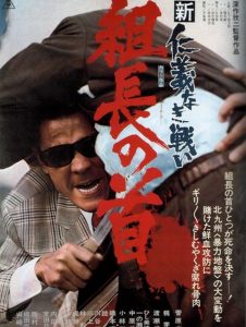 DVD-head-of-the-boss-poster